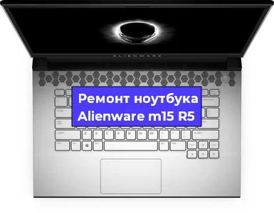 Замена usb разъема на ноутбуке Alienware m15 R5 в Ростове-на-Дону
